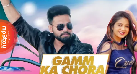 Gamm-Ka-Chora Nathupuriya mp3 song lyrics